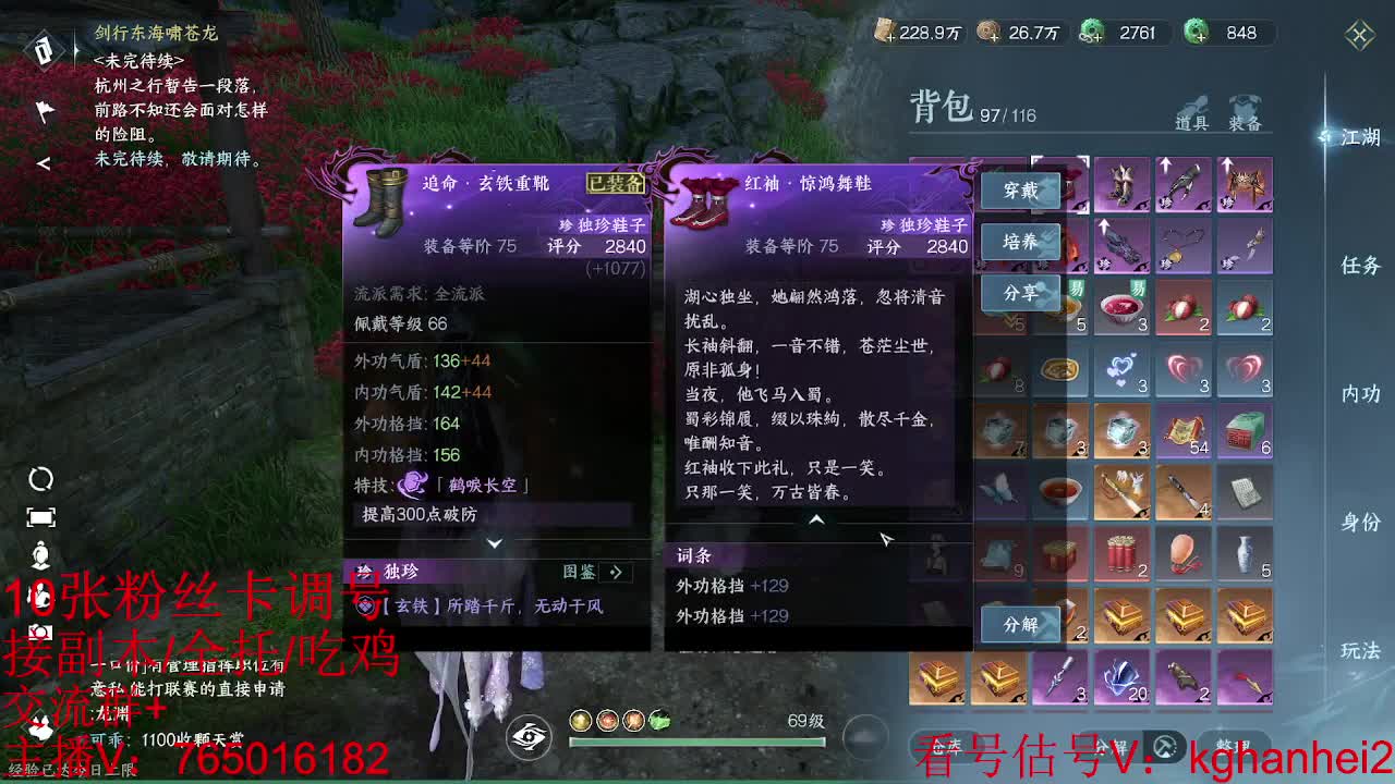 看调碎梦神相素问接各种 第10段