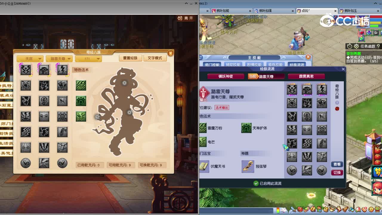 【2023年10月门派调整】天宫篇