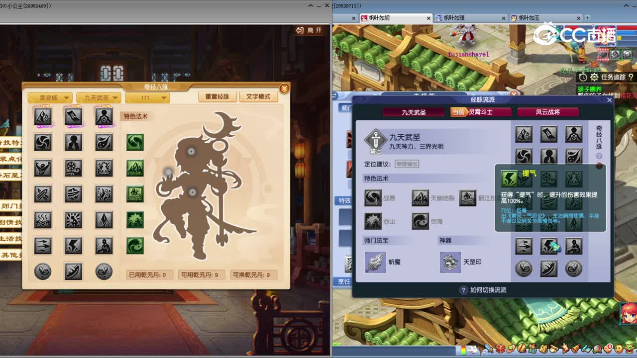 【2023年10月门派调整】凌波城篇