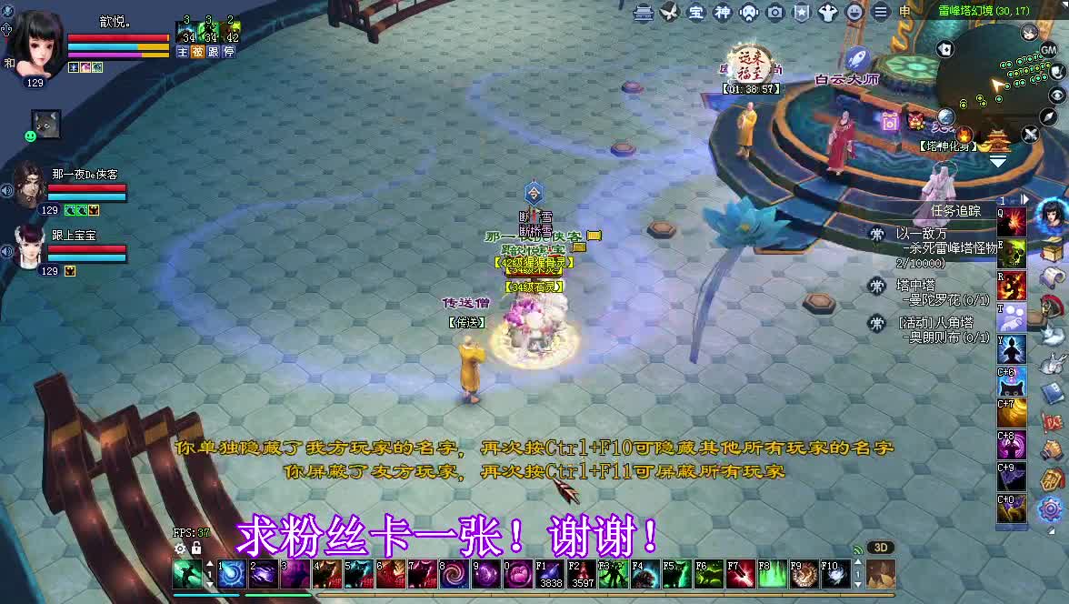 断桥雪日常白蛇捡钱 第2段