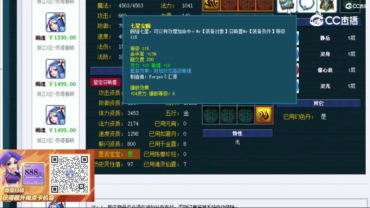 【主播点评】画魂