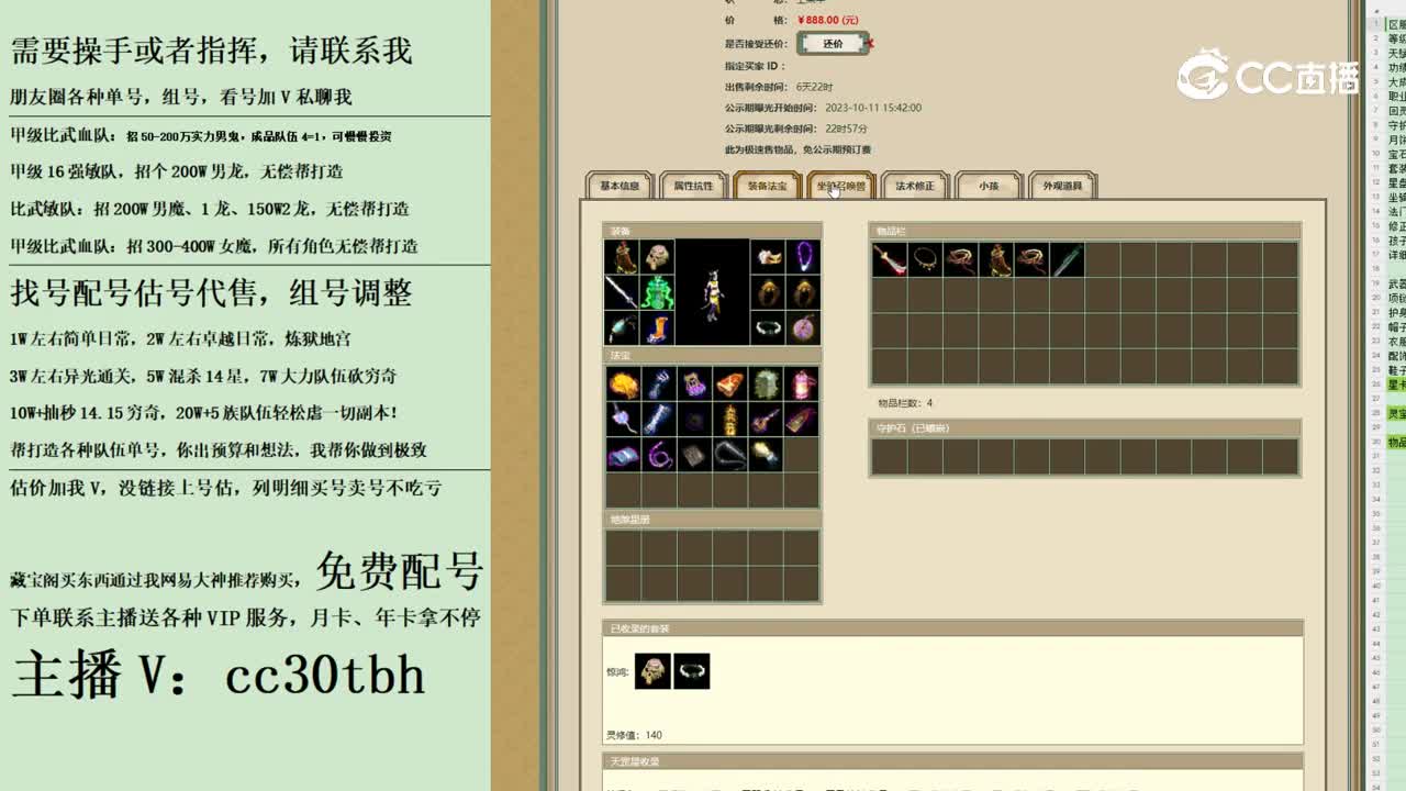 2023-10-11 16-45-12女魔