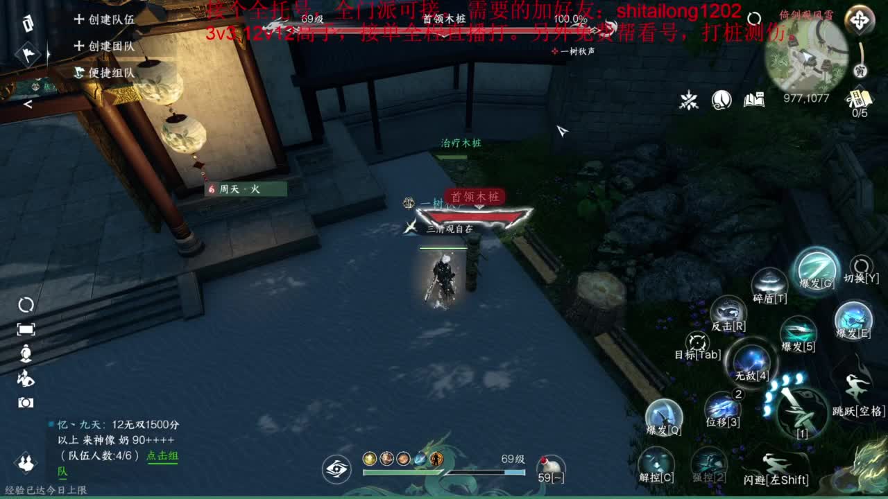 逆水寒高手在线工作 第2段