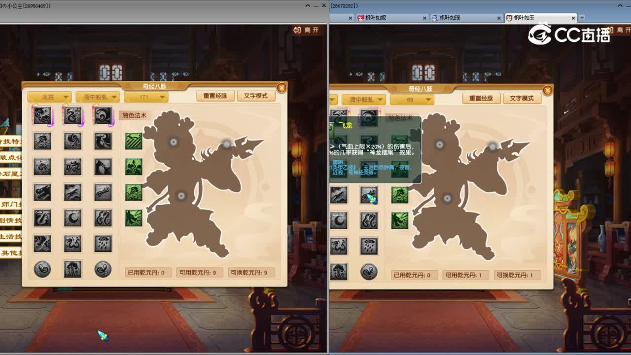 【2023年10月门派调整】龙宫篇