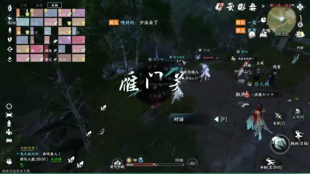 我很欧 第2段