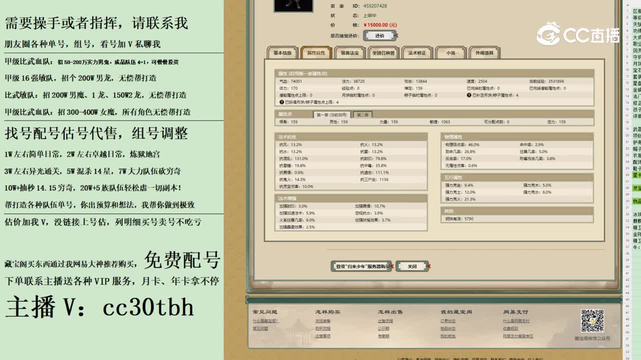 2023-10-11 17-01-12男魔