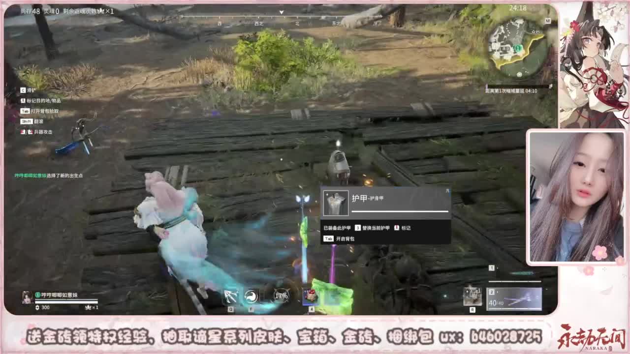 接所有任务 第1段