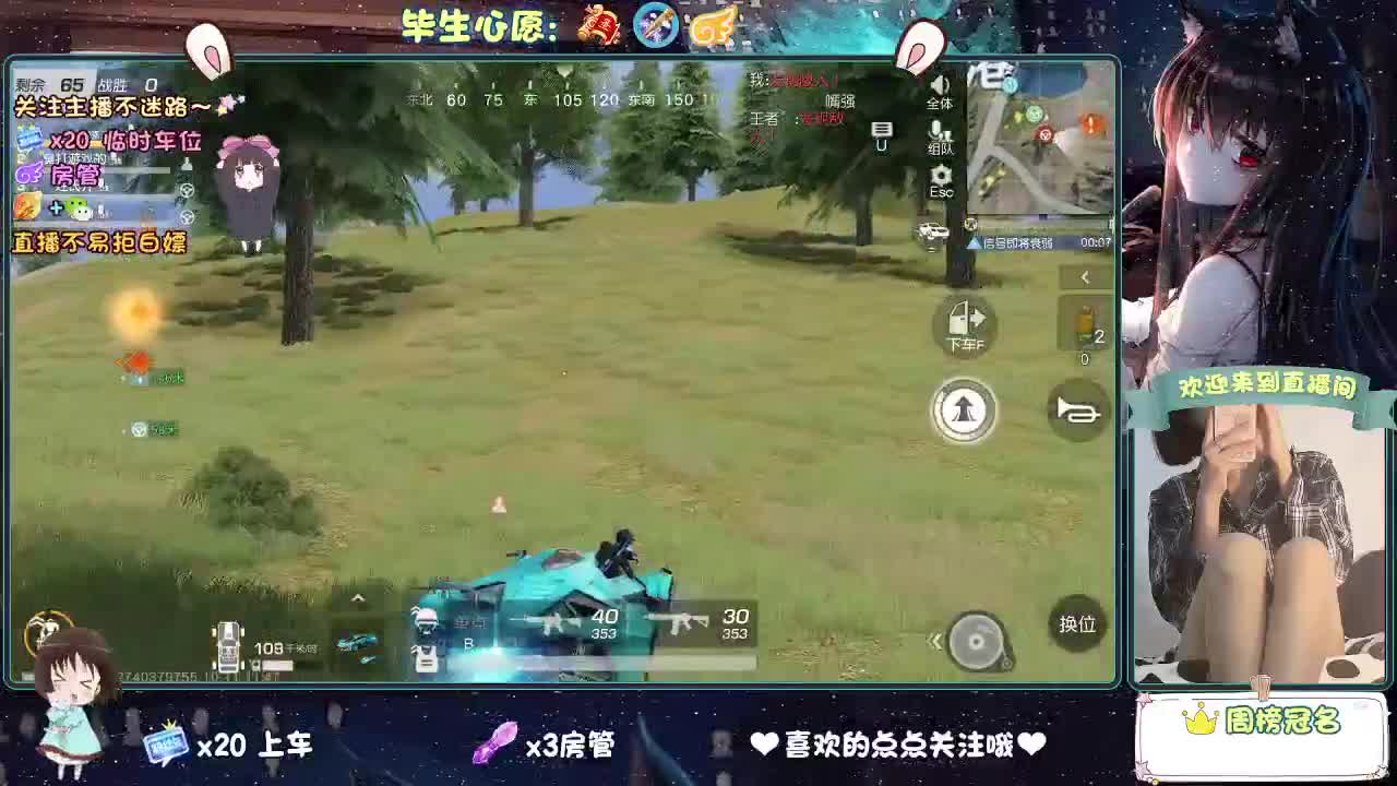 你人怪好的 第3段