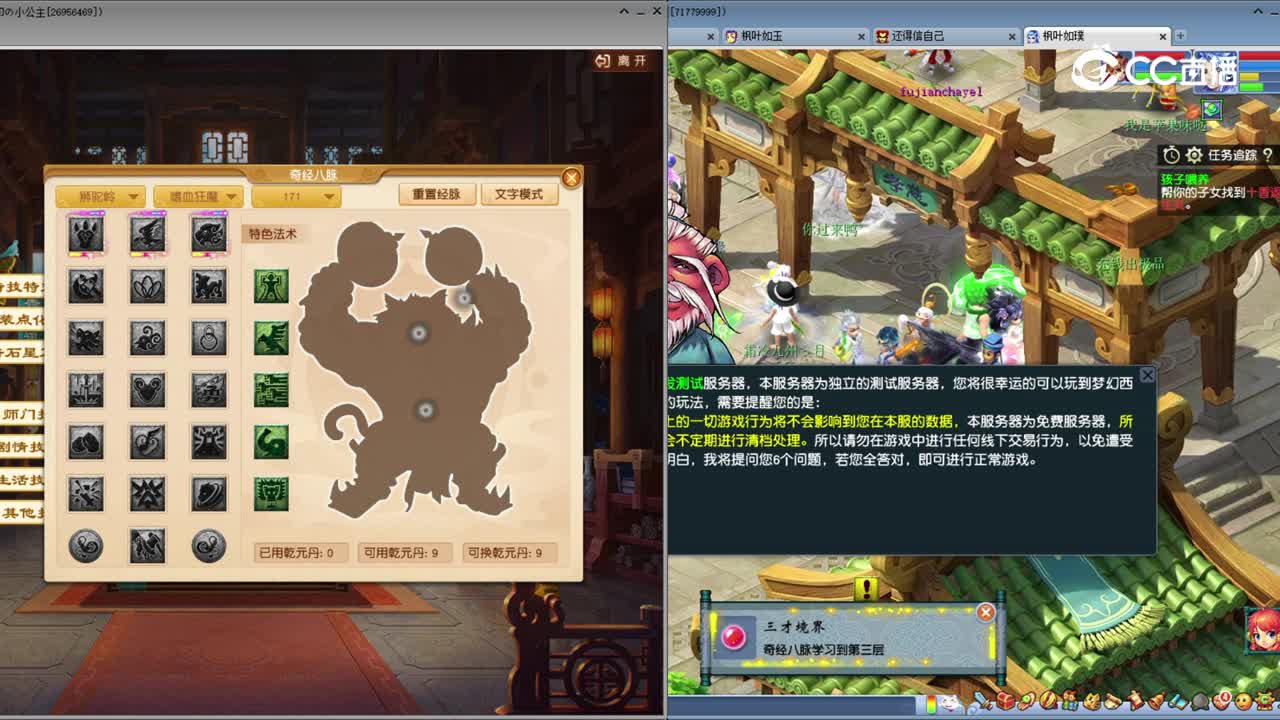 【2023年4月门派调整信息】狮驼岭篇