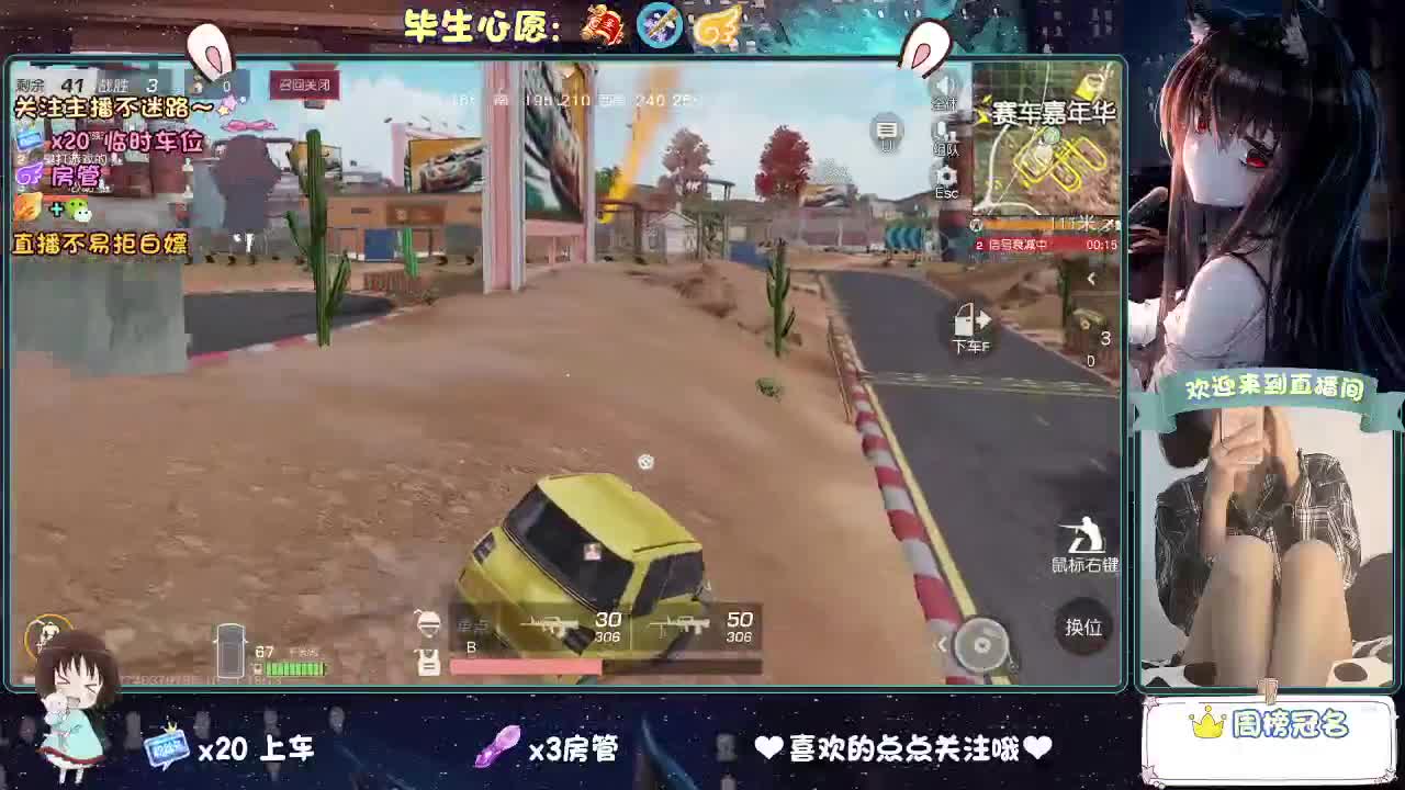 你人怪好的 第12段