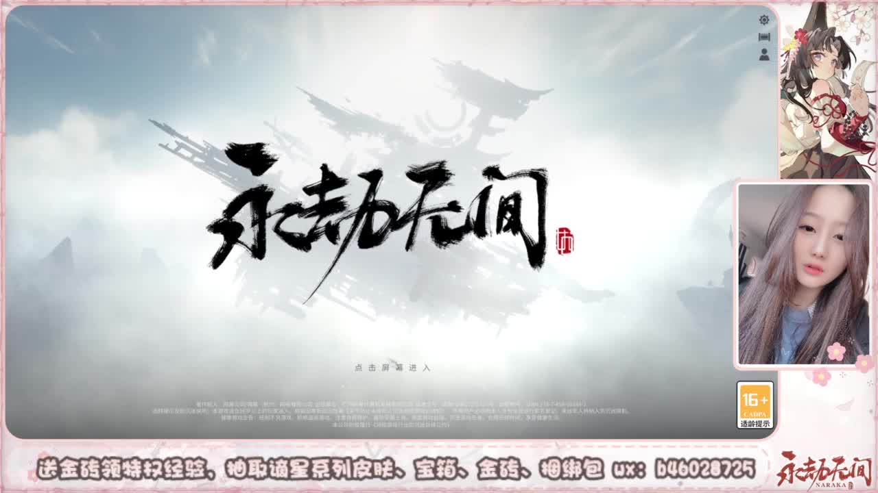 接所有任务 第6段