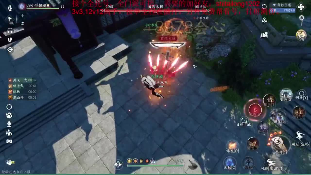 逆水寒高手在线工作 第1段