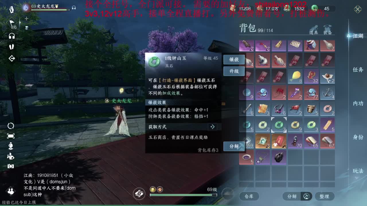 逆水寒高手在线工作 第2段