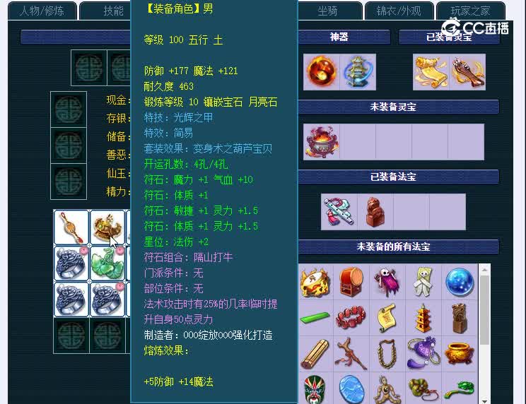 109长安城119魔王寨