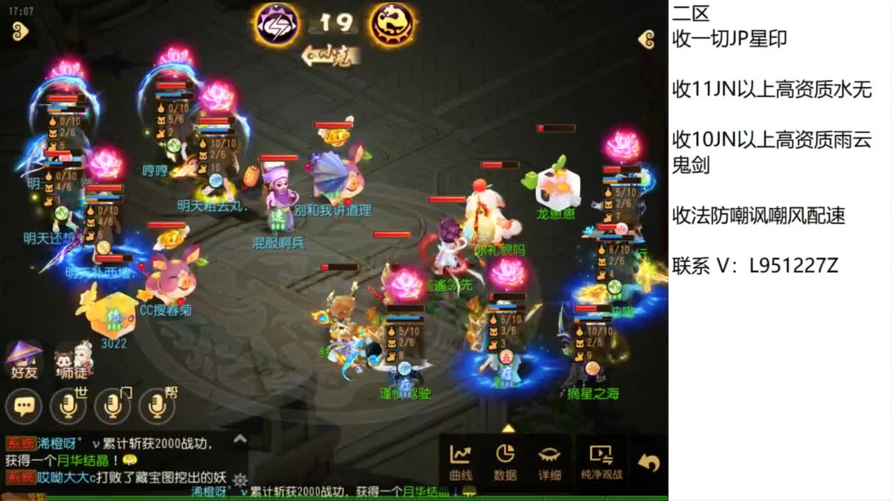 第几分析师？ 第5段