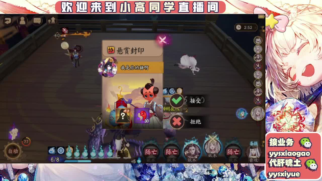 接魂土/魂王/托管/师徒 第4段