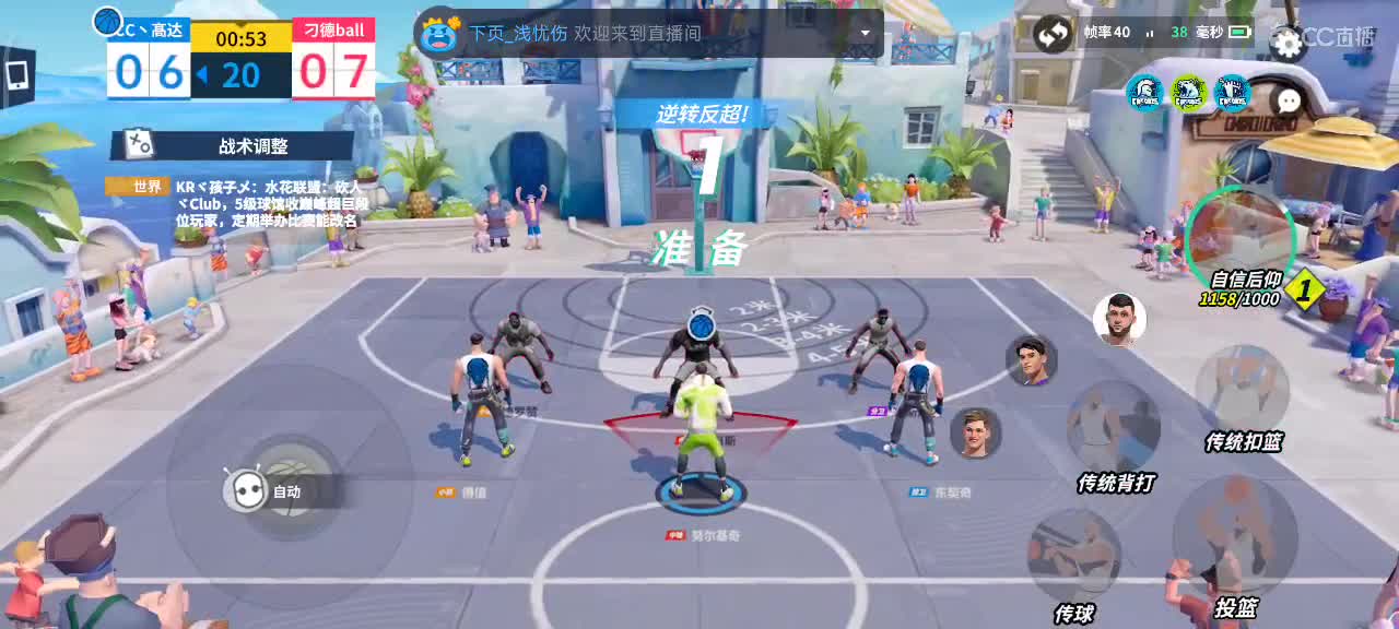 沉浸式直播 第1段
