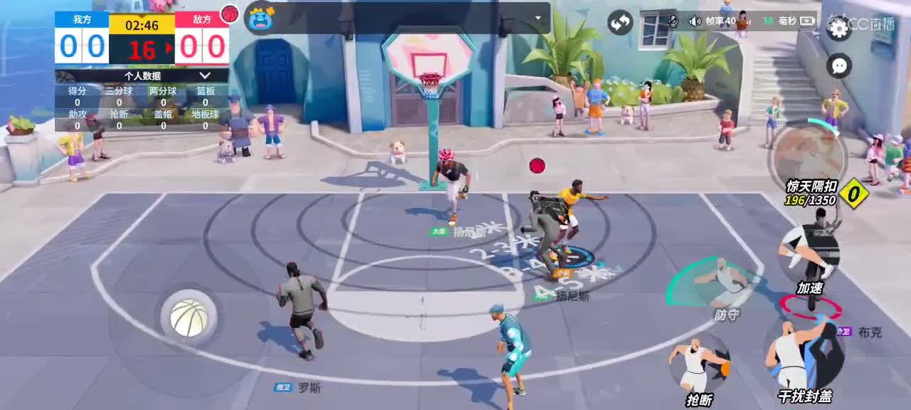 沉浸式直播 第2段