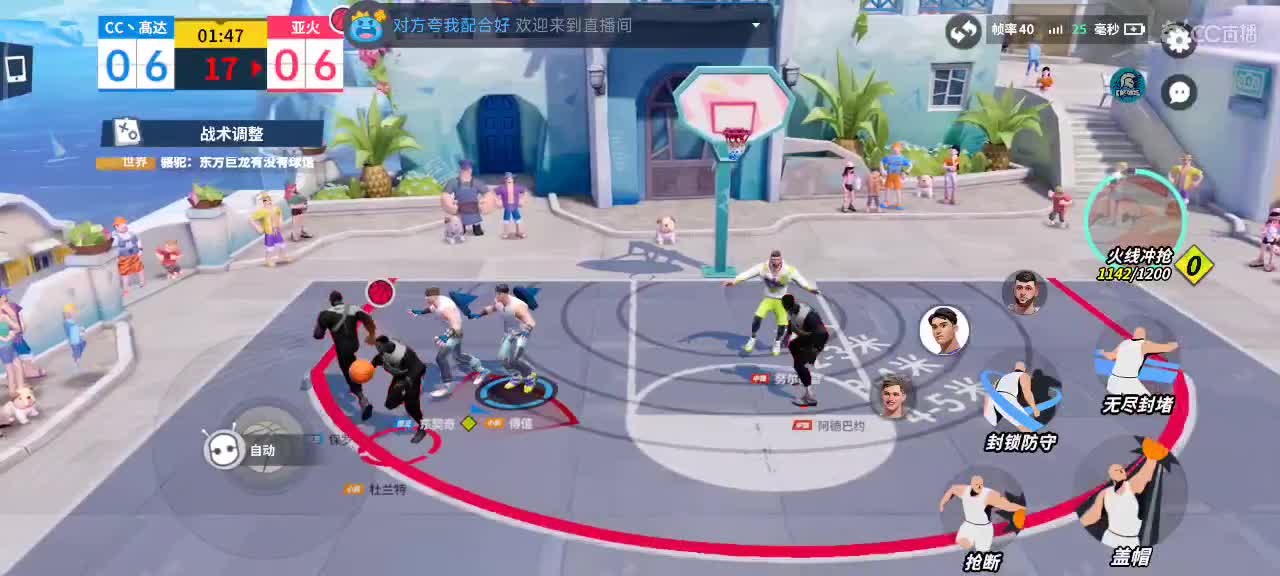 沉浸式直播 第3段