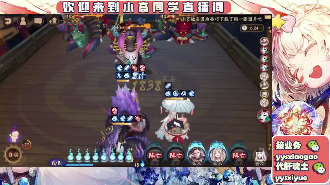 接魂土/魂王/托管/师徒 第11段