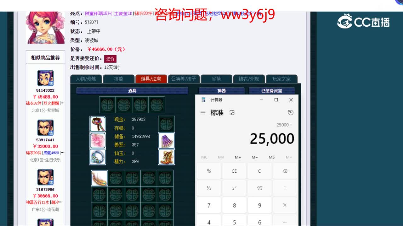 【主播点评】凌波城