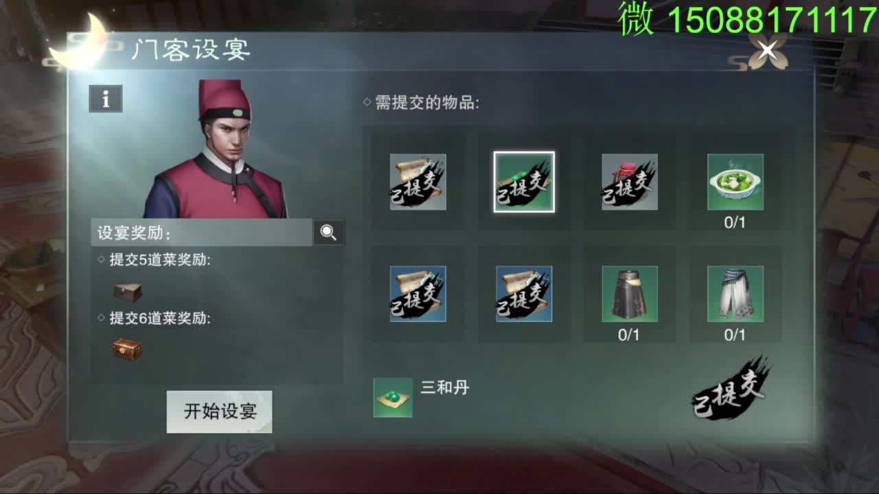 别问 都会 都接 第2段