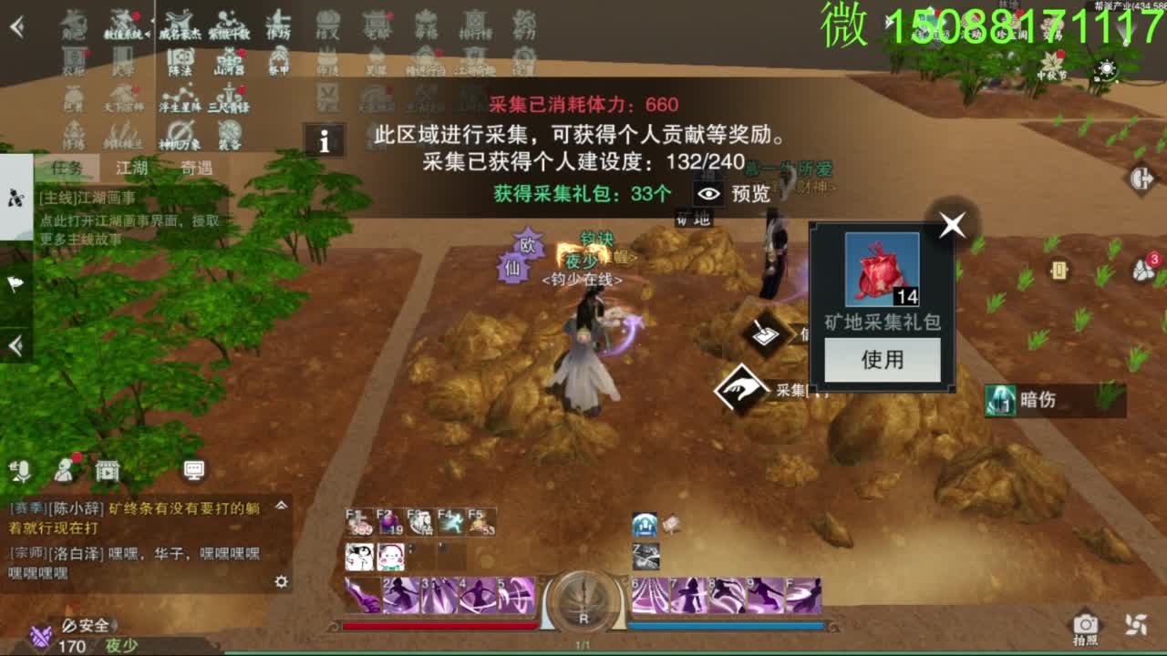 别问 都会 都接 第8段