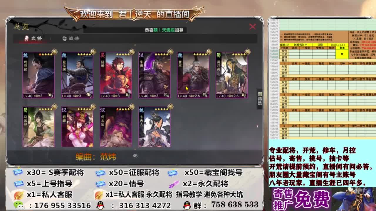 配将开荒修车估号 第11段