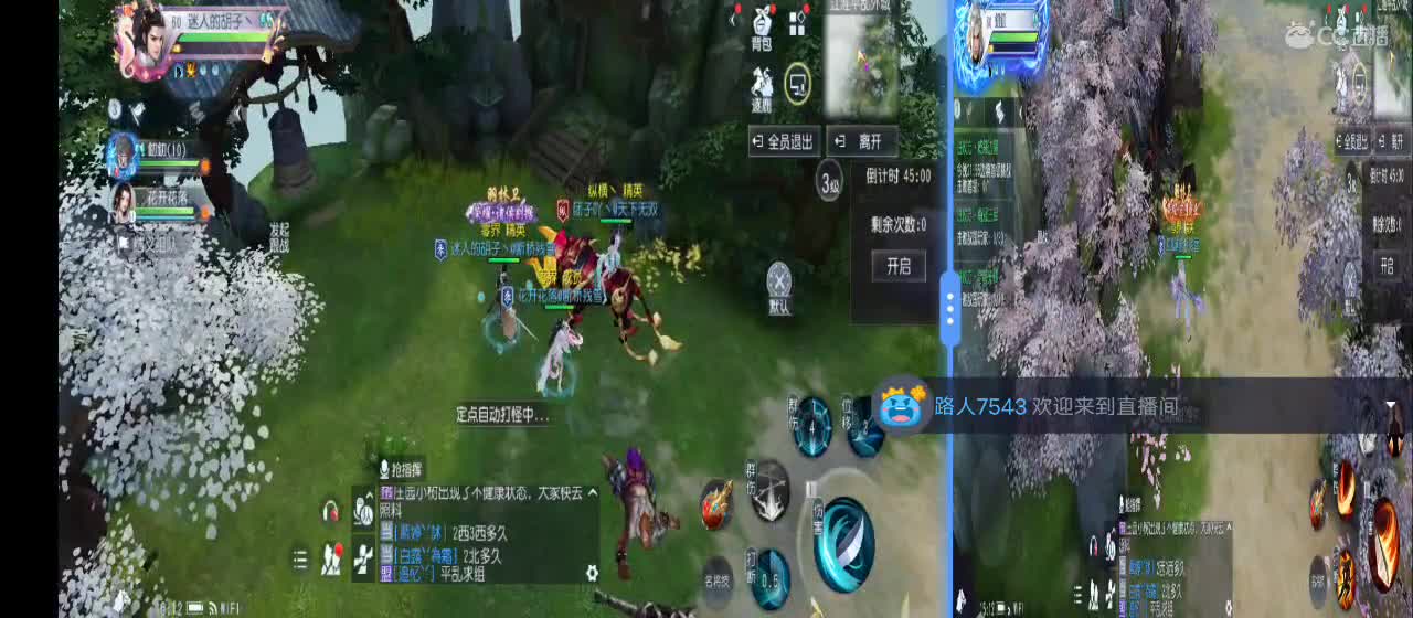 免费送点赞支持一下【承接指挥】 第8段