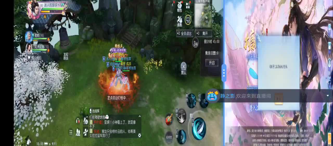 免费送点赞支持一下【承接指挥】 第10段