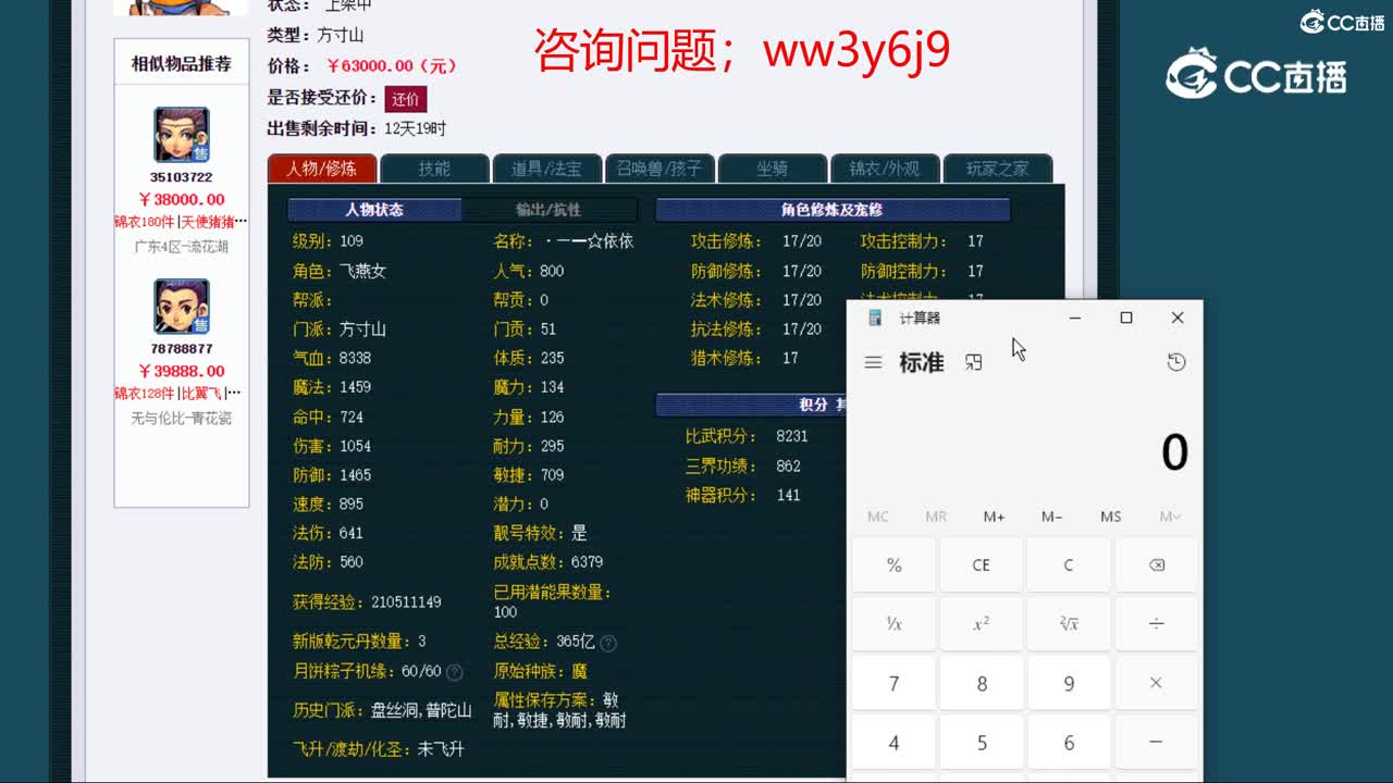 【主播点评】方寸山