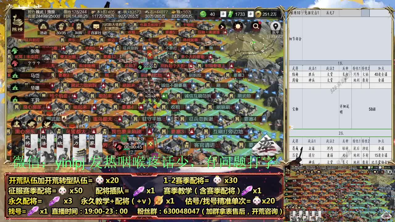 2赛季白班开荒细节配将师在线、稳定开荒 第1段