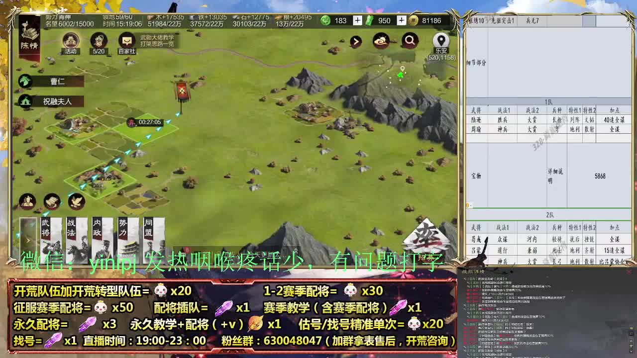 2赛季白班开荒细节配将师在线、稳定开荒 第2段