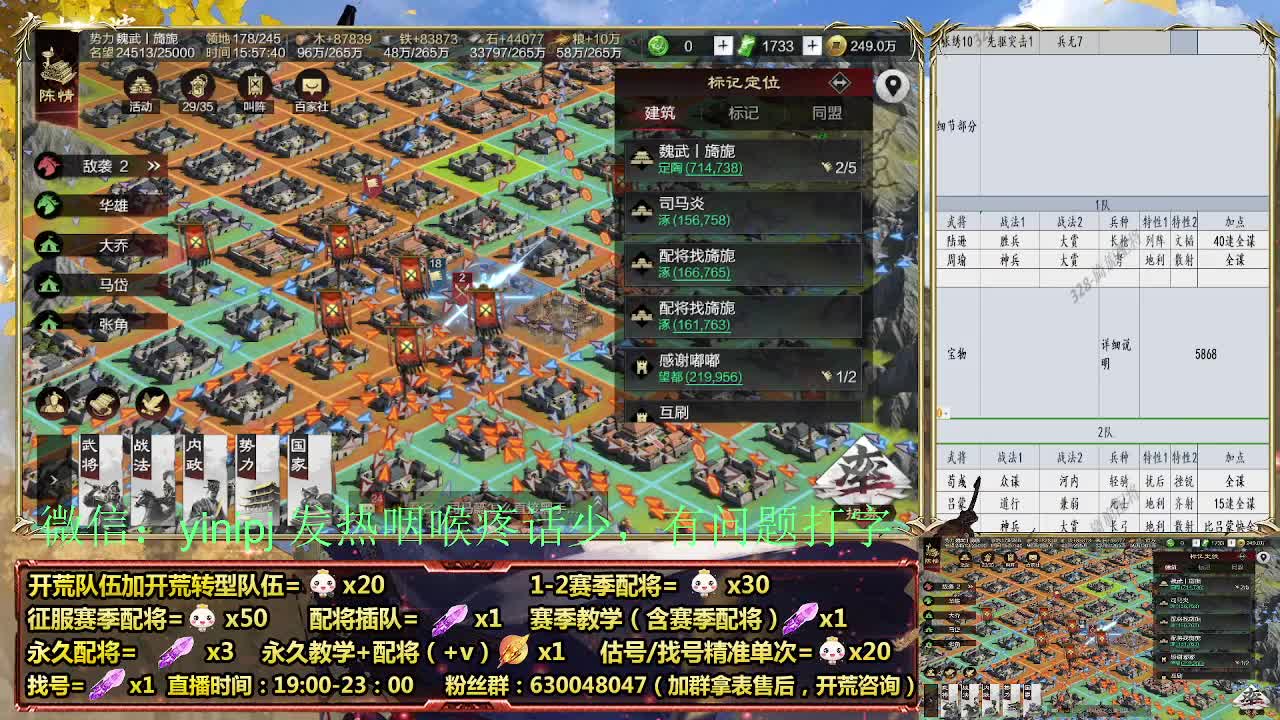 2赛季白班开荒细节配将师在线、稳定开荒 第3段