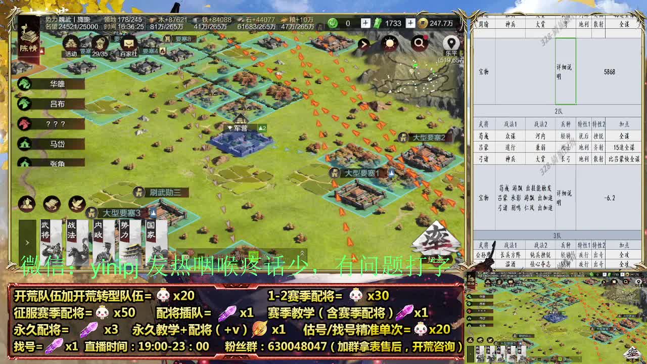 2赛季白班开荒细节配将师在线、稳定开荒 第4段