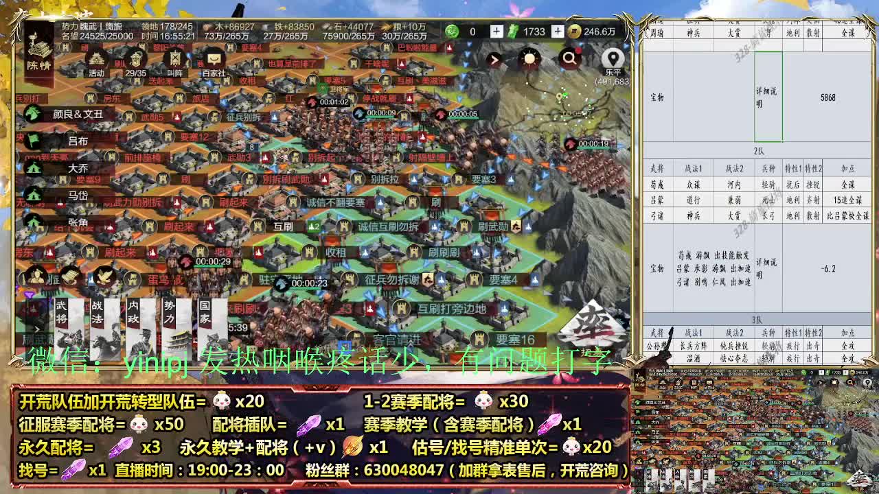 2赛季白班开荒细节配将师在线、稳定开荒 第5段