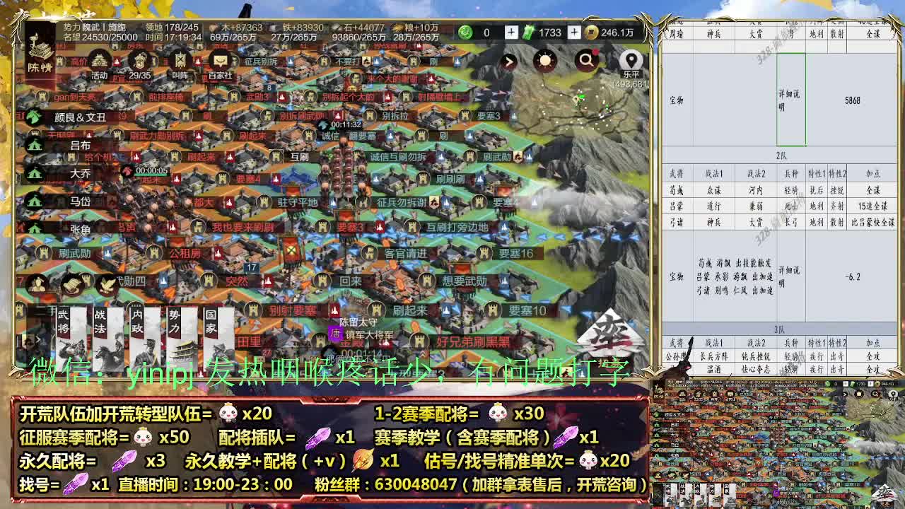 2赛季白班开荒细节配将师在线、稳定开荒 第6段