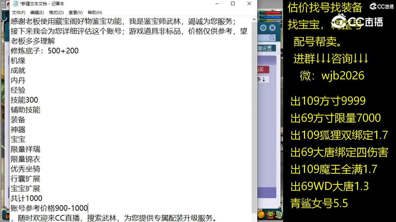 【主播点评】盘丝洞
