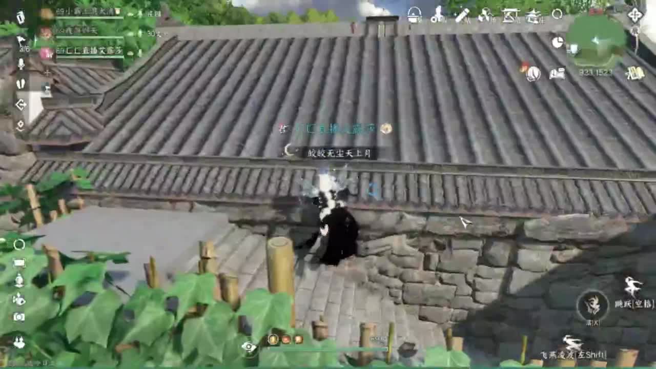 长草中 第2段