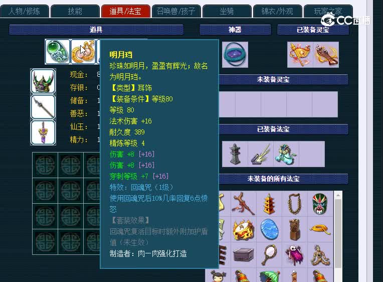 109绍兴鉴湖347五庄观