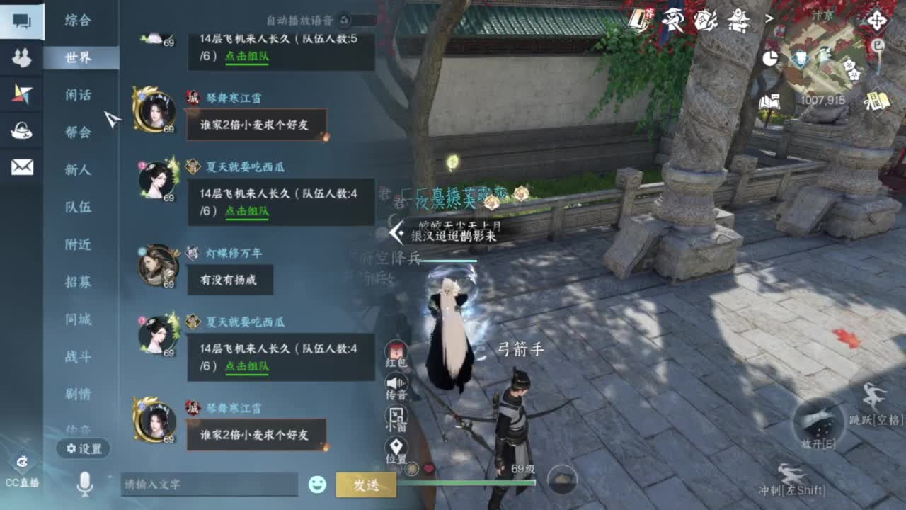 长草中 第6段