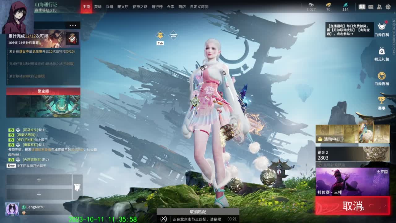 每天开心快乐 第4段