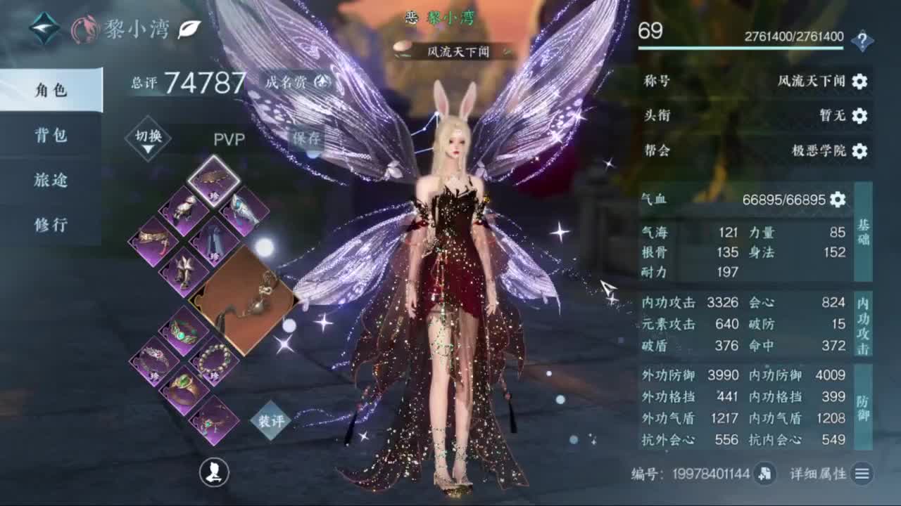 粉丝少 好下手 第2段