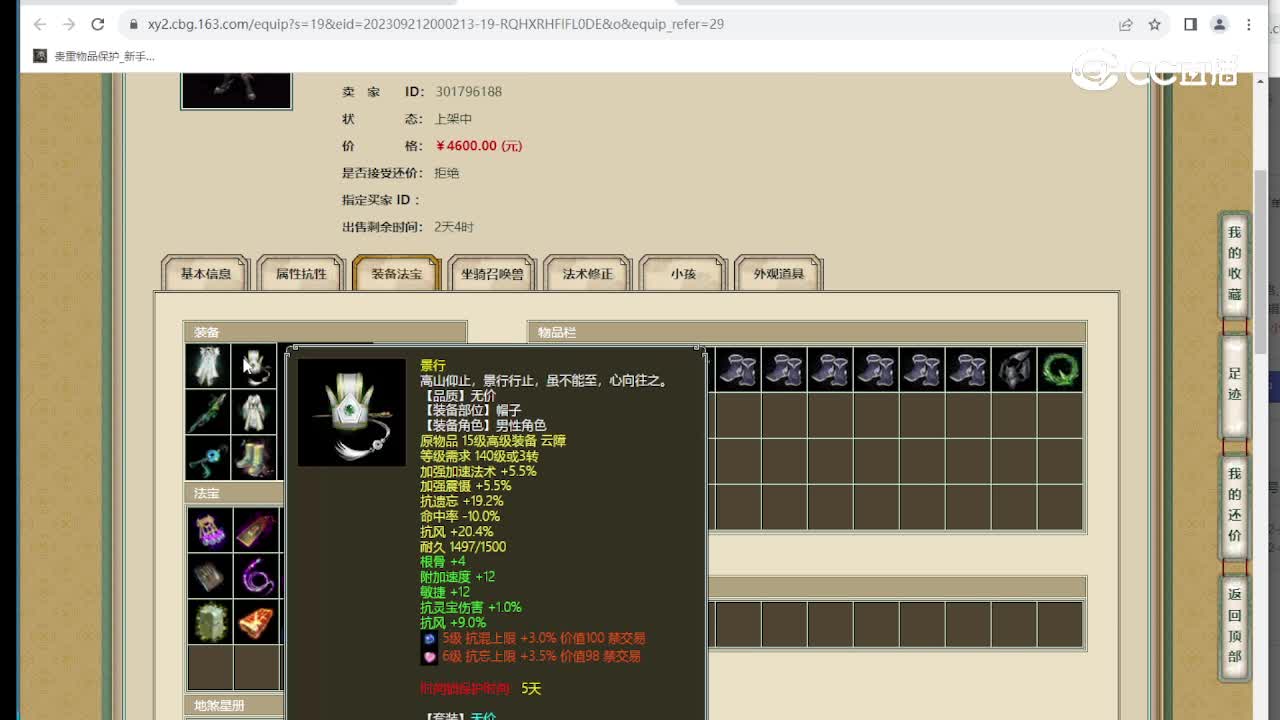 凌烟阁182级男魔