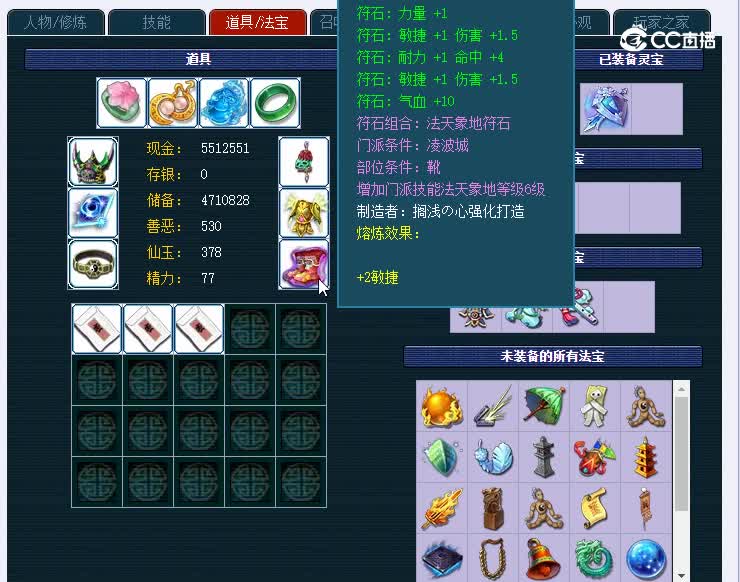 175逍遥城309凌波城