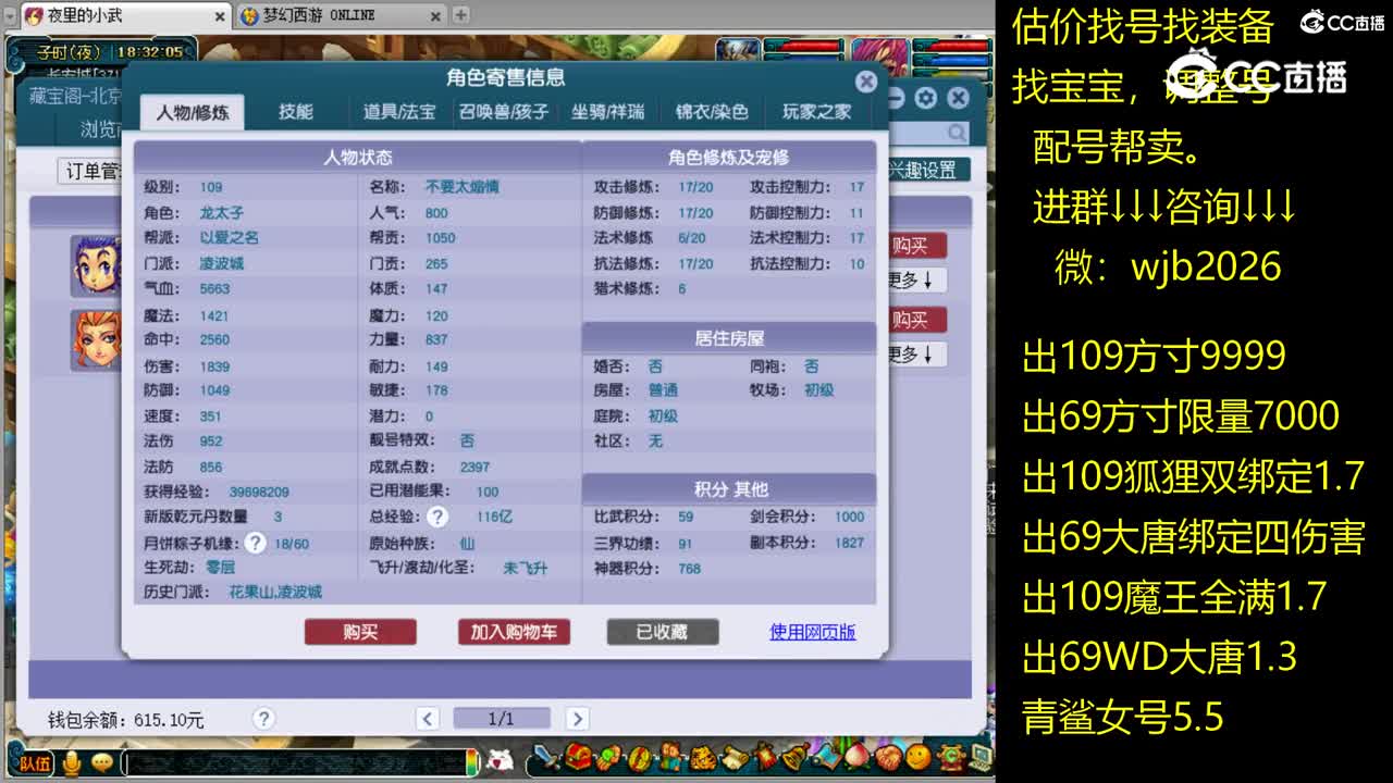 【主播点评】凌波城