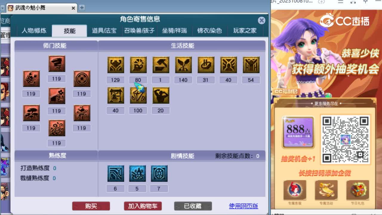 cc_capture_20231011184038