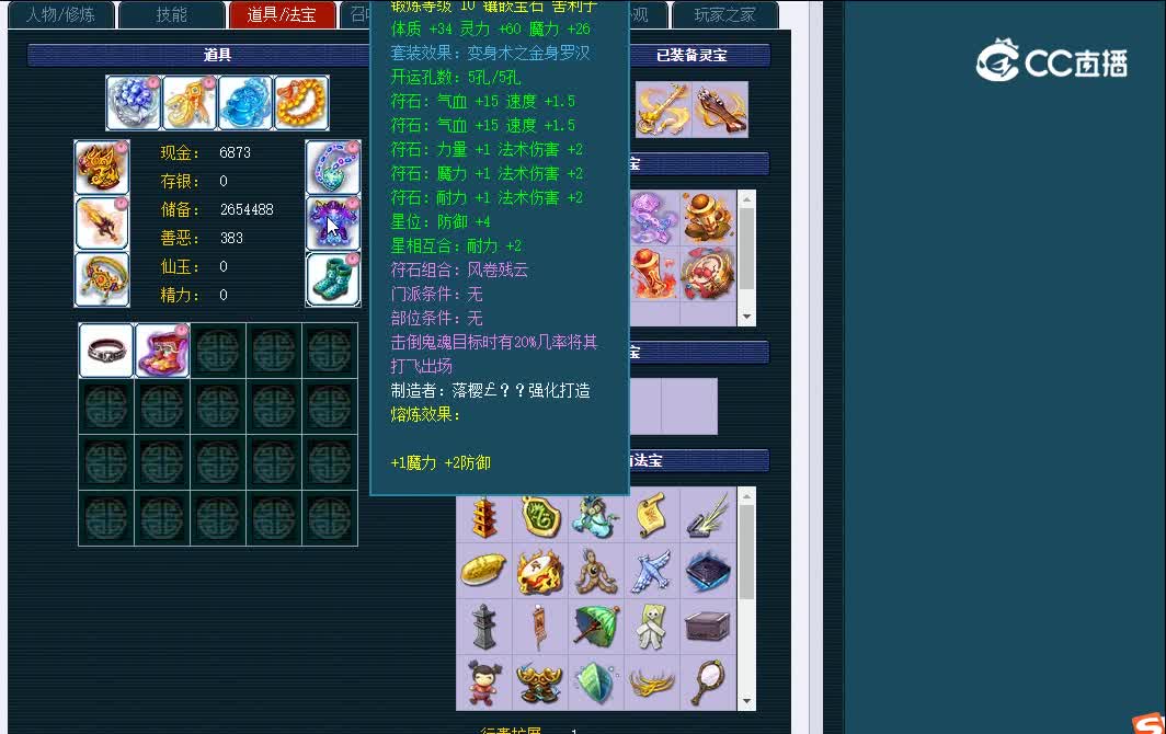 175黄鹤楼203方寸山