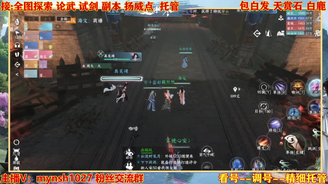 接舞阳秘境托管！ 第7段