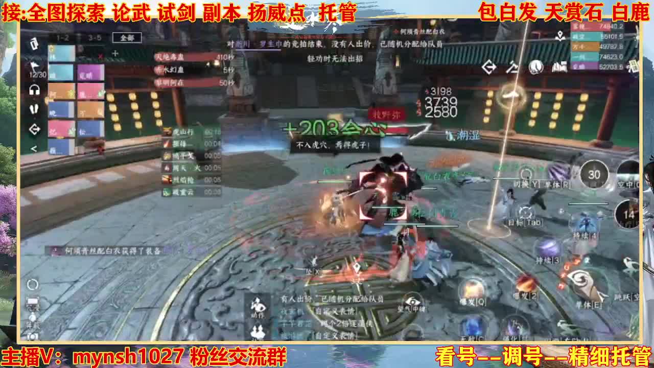 接舞阳秘境托管！ 第8段